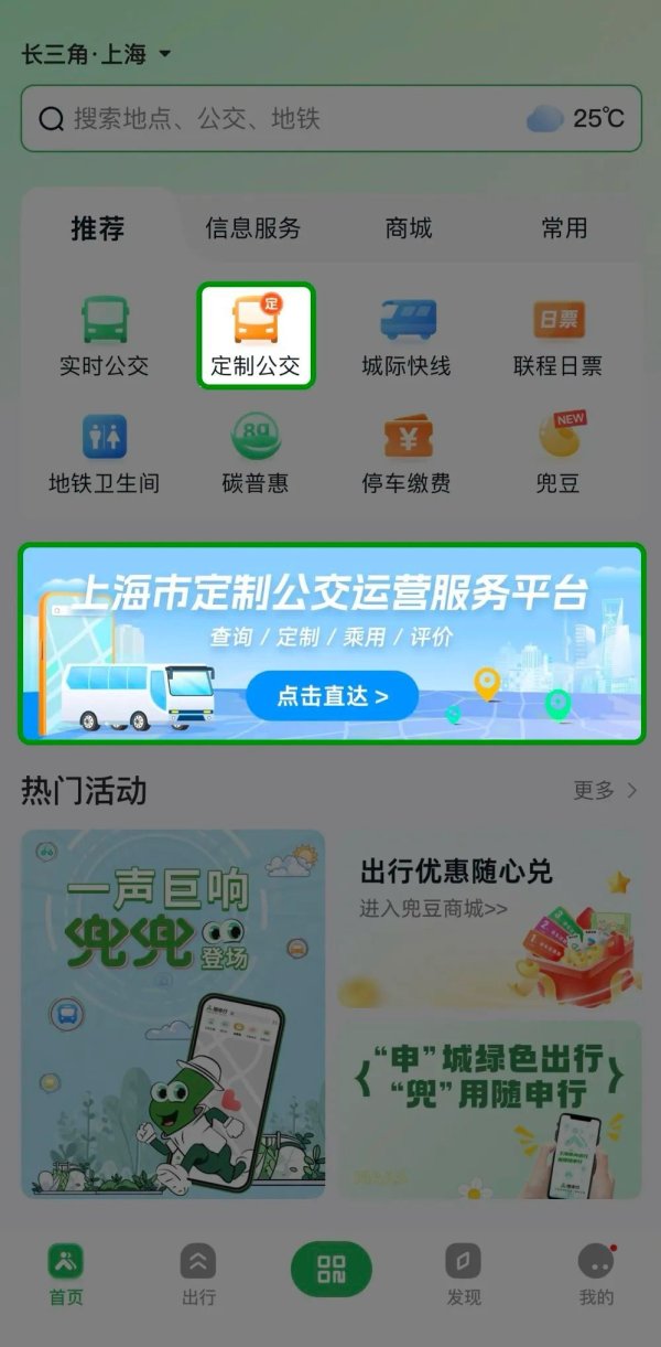 按月配资平台 马上评丨全民定制公交 打开城市出行想象空间