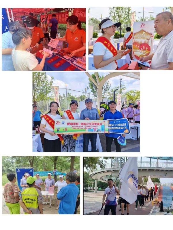 股票配资学习网 以爱为责 守护美好生活——恒安标准人寿山东分公司全辖联动开展“7.8全国保险公众宣传日”健步走科普活动
